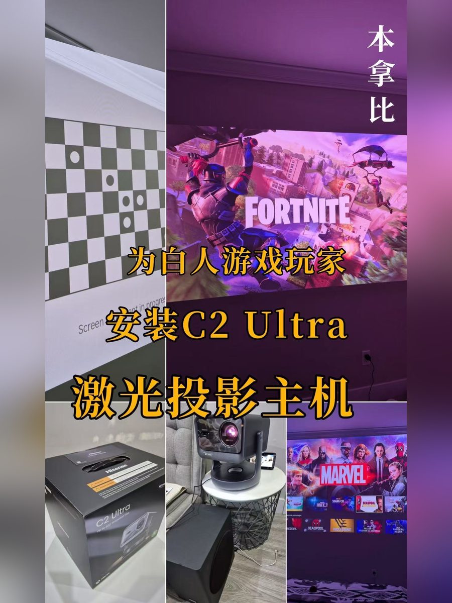 C2 Ultra laser projector installed for gaming setup